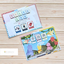 Load image into Gallery viewer, Name Recognition