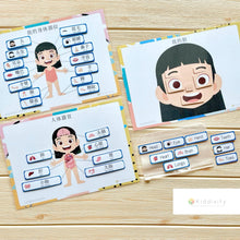 Load image into Gallery viewer, My Body Parts