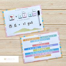 Load image into Gallery viewer, 汉语拼音 (Hanyu Pinyin) Learning Folder