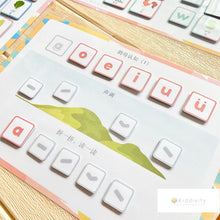 Load image into Gallery viewer, 汉语拼音 (Hanyu Pinyin) Learning Folder