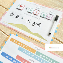 Load image into Gallery viewer, 汉语拼音 (Hanyu Pinyin) Learning Folder