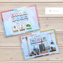 Load image into Gallery viewer, Name Recognition