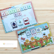 Load image into Gallery viewer, Name Recognition