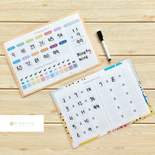 Load image into Gallery viewer, Multiplication Learning Folder